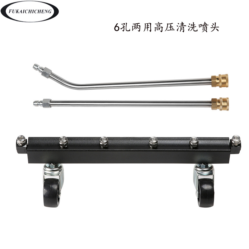 跨境 高压车底盘喷头六孔路面清洗器移动万向轮表面清洁器4000psi