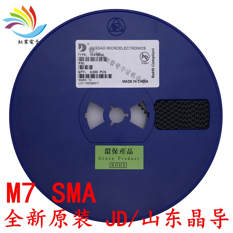 M7 整流二极管 1A/1000V SMA 贴片1N4007 DO-214AC 原装JD/晶导微