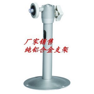 纯铝合金支架 I型支架 万向头支架 监控支架 壁装支架吊装支架