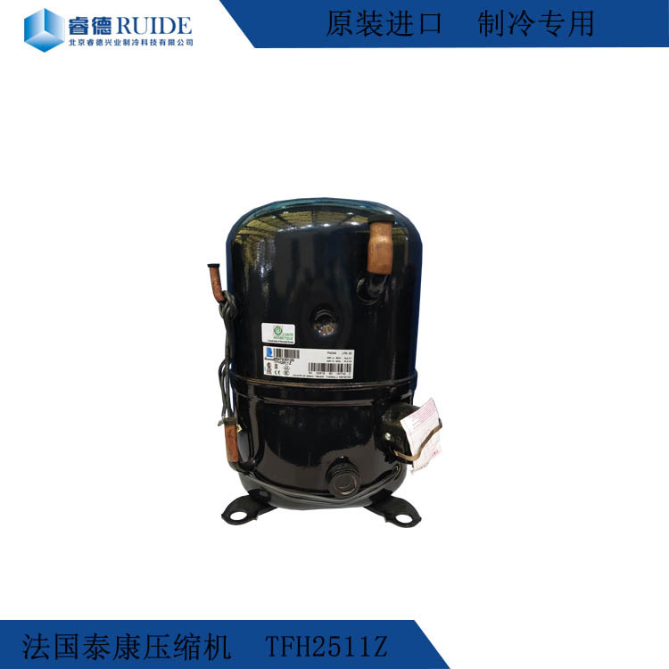 北京压缩机TFH-2511Z-VtTECUMSEH海鲜速冻冷藏制冷压缩机