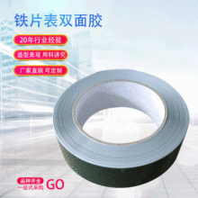 0.2x35x1000mm ɫFƬpz MAGNETIC TAPE FLEXIBLE