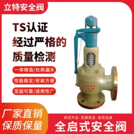 安全阀;截止阀;减压阀