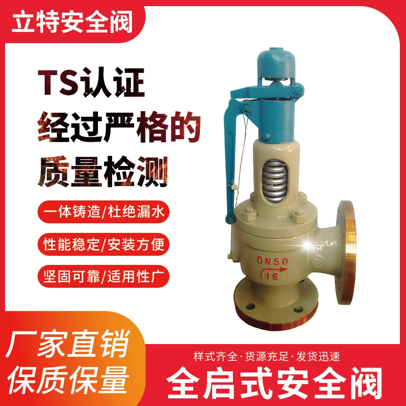 Предохранительный клапан A48Y-16C Пружинный Предохранительный Клапан полного подъема с ручкой Фланцевое соединение оптом