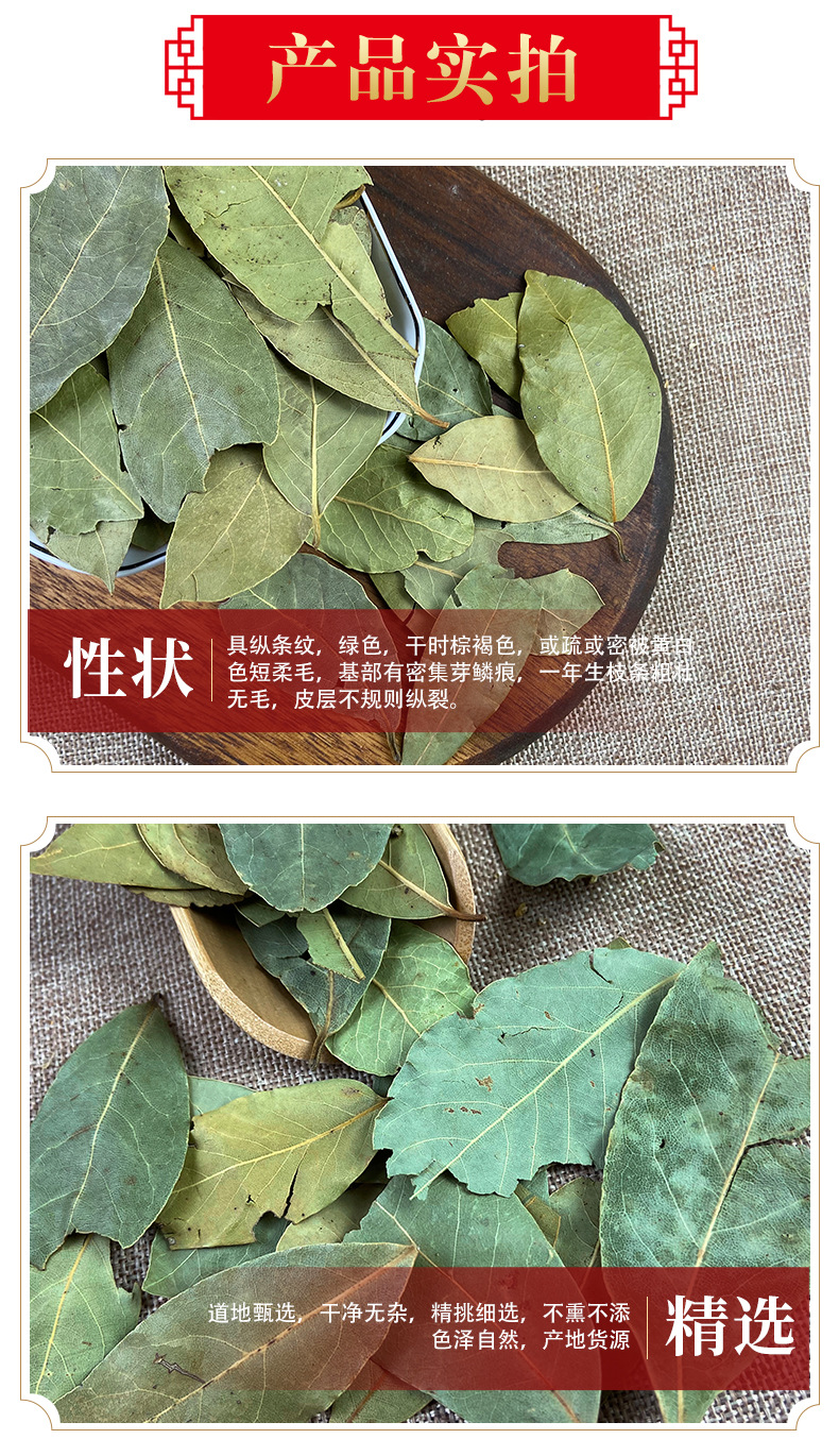 Dried Bay Leaves Xiang Ye 500g Natural Aromatic Culinary Herb for Cooking and Seasoning key features