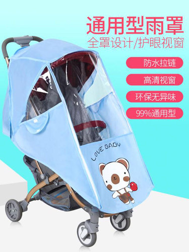 Universal stroller stroller rain cover children's car windshield rain cover baby stroller umbrella stroller rain cover raincoat