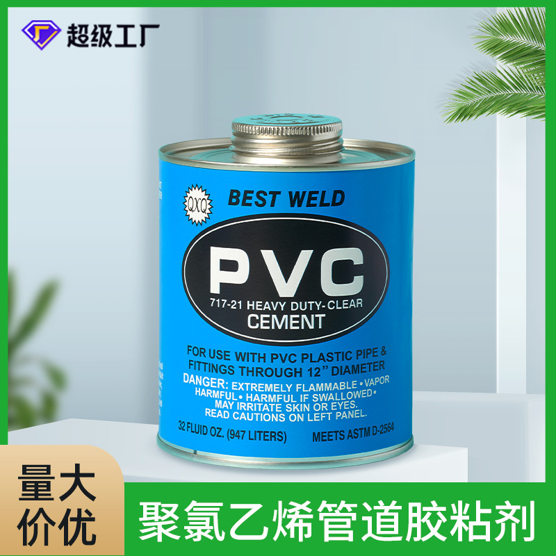 透明PVC胶水 批发管道胶粘剂 透明铁罐装PVC胶水
