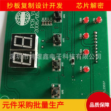 深圳廠家雙面控制板來圖來樣抄板加工  PCBA線路板元件物料配單