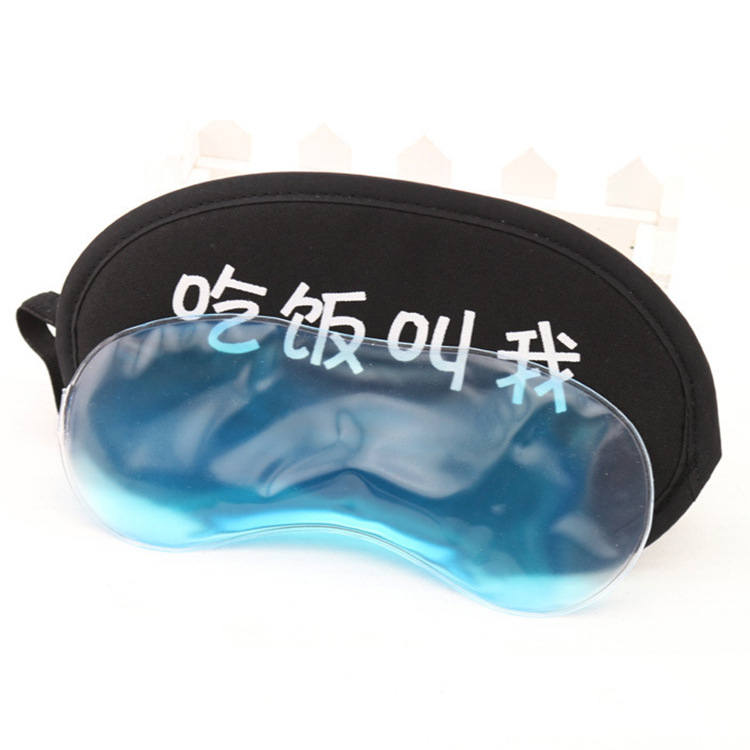 冰袋夏季冰敷热敷用冰包反复使用四季-单独冰袋不包含眼罩