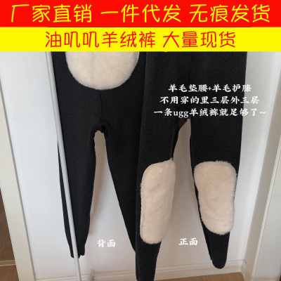 【油叽叽羊绒裤】厂家直销微商爆款羊绒裤加厚抗寒保暖裤可代发|ru