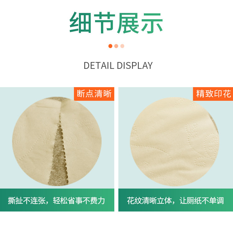 4.23本色卷纸详情_06.jpg
