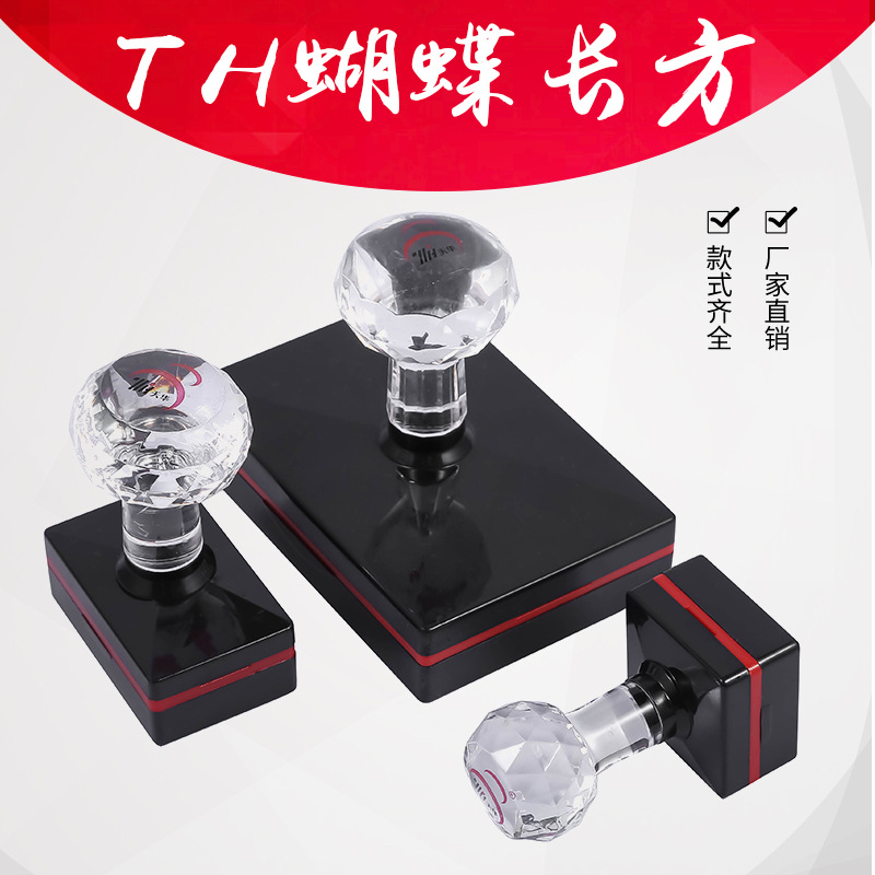 天華TH配進口4mm厚蝴蝶墊 長方系列 封邊型光敏章 印章材料批發