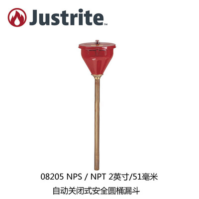 JUSTRITE杰斯瑞特08205 圆桶用大型钢制漏斗  08207