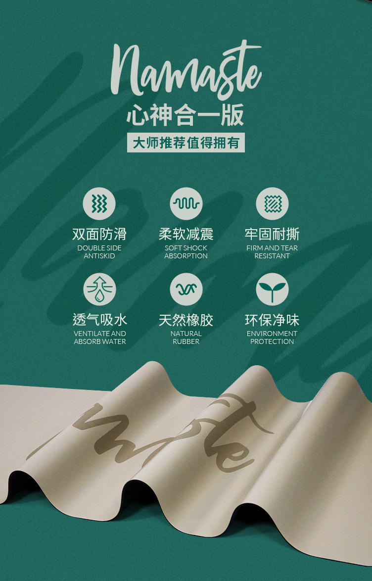namaste心魂合一版2.jpg