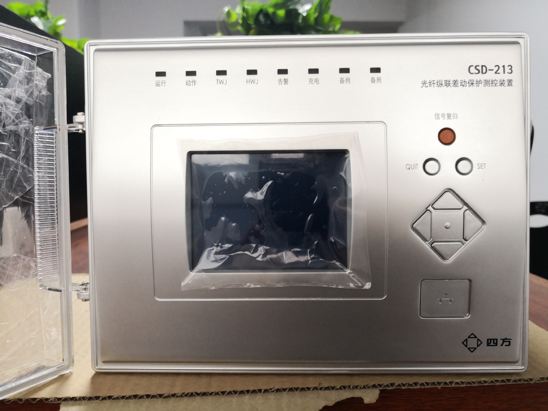 北京四方继保CSC-241微机变压器保护测控装置