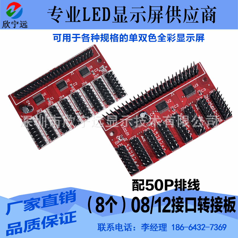 LED control card 8 08/12 interface rotor rotor with 50P line line…