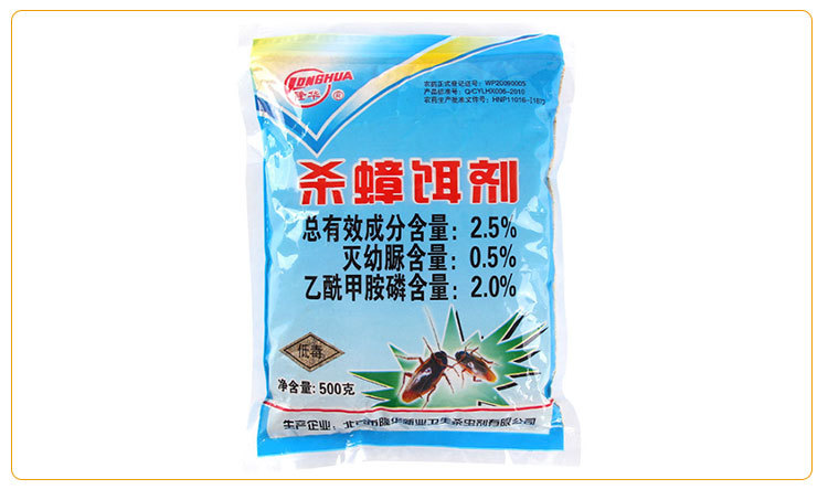 蟑螂药,杀蟑饵剂,蟑螂药全窝端,灭杀蟑螂,