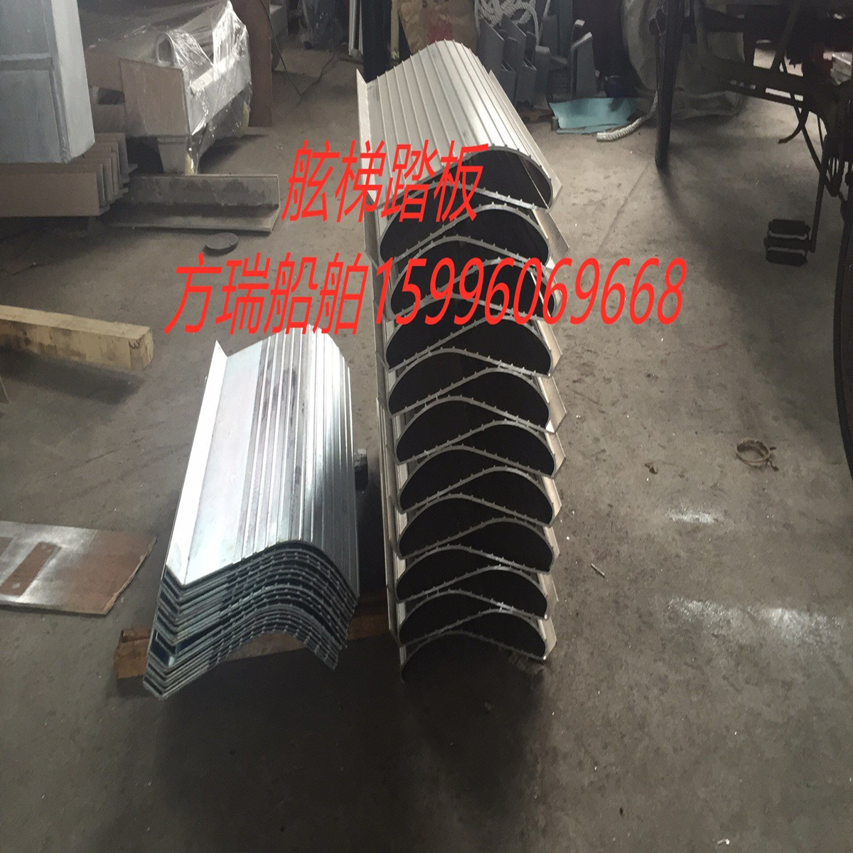 厂家供应船用铝合金舷梯弧型踏步  舷梯踏步舷梯配件方瑞船舶