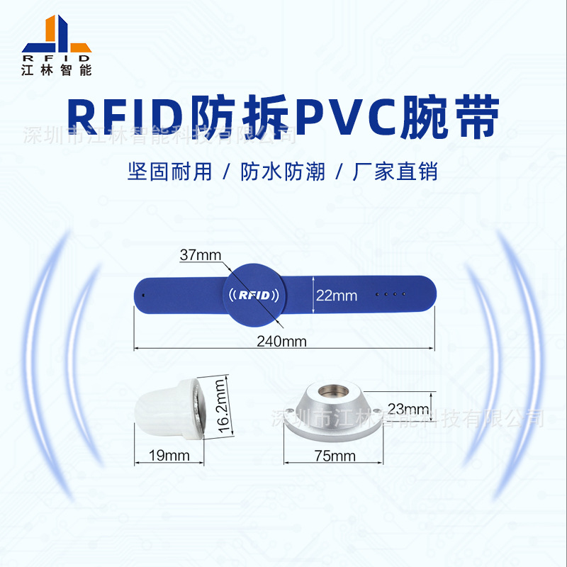 国产S70芯片 RFID可调节PVC腕带 体育馆泳池防拆型 可拆卸腕带