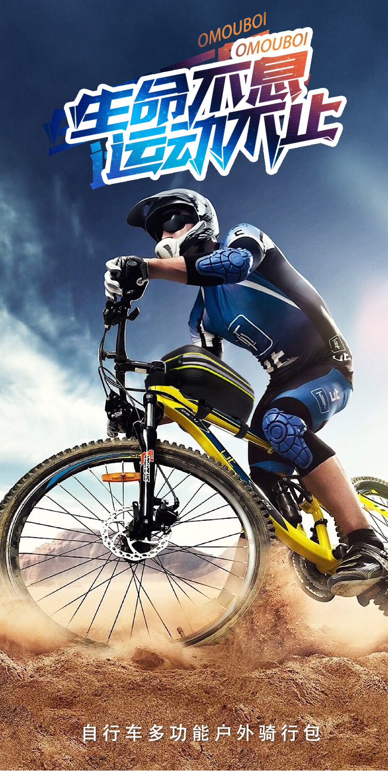 骑行包01_01