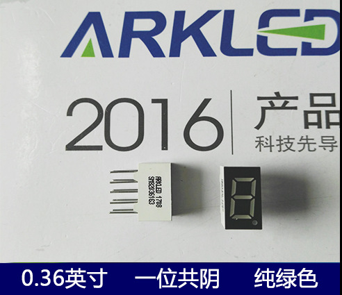 ARK方舟SM820361G纯绿色数字显示0.36英寸一位共阴led数码管