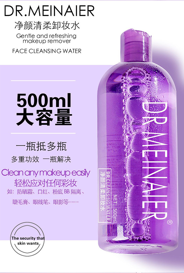 紫胖瓶卸妆水_02