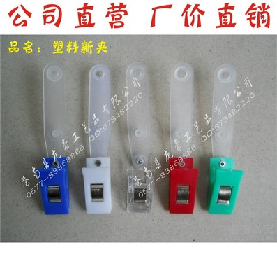 supply Plastic Clamp Work card holder Badge hanging folders Brand hanger Plastic spring clip A new clip