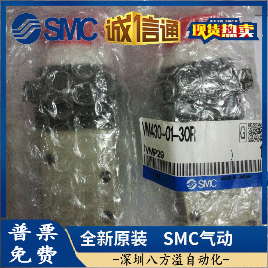 全新原装正品 SMC 机械阀盖子 VM-30AR/VM43-30G 现货提供