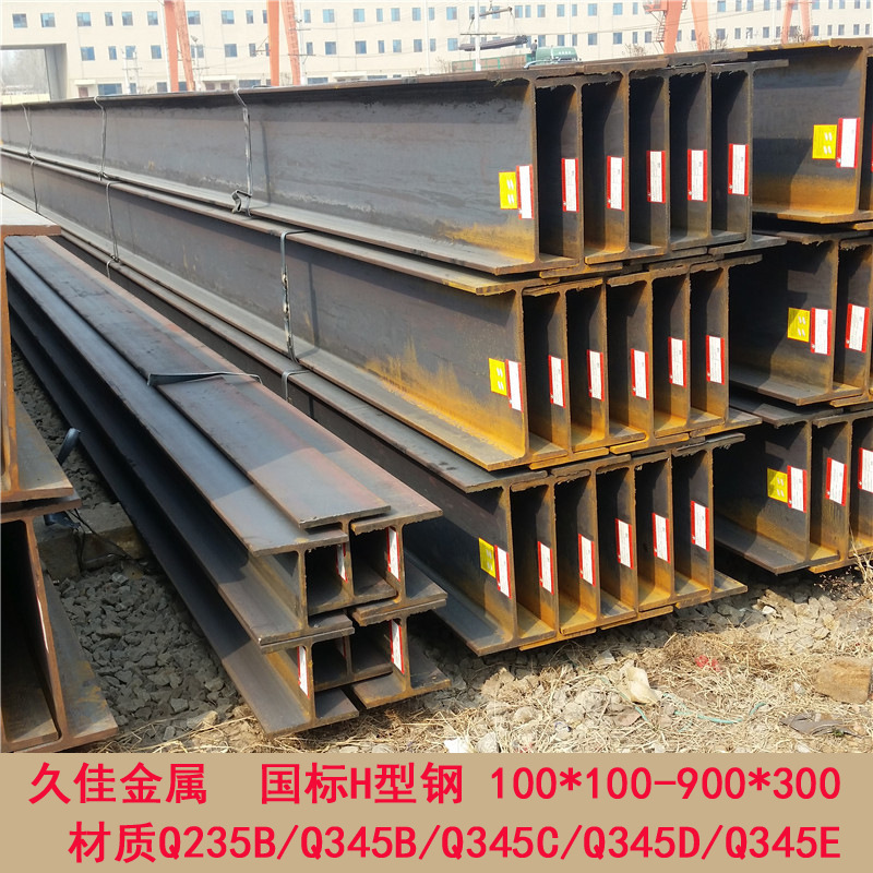 供应莱钢 Q345EH型钢 耐低温 -40°C 冲击型钢角钢槽钢 国标H型钢