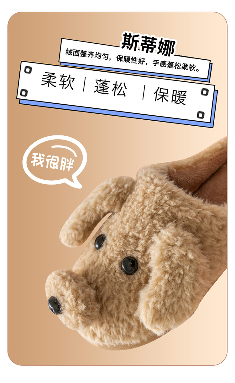 卡通狗-棉拖鞋详情_04.jpg