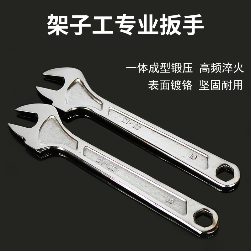 Factory wholesale rack wrench wrench wrench 19-21-22mm dead mouth shelf wrench