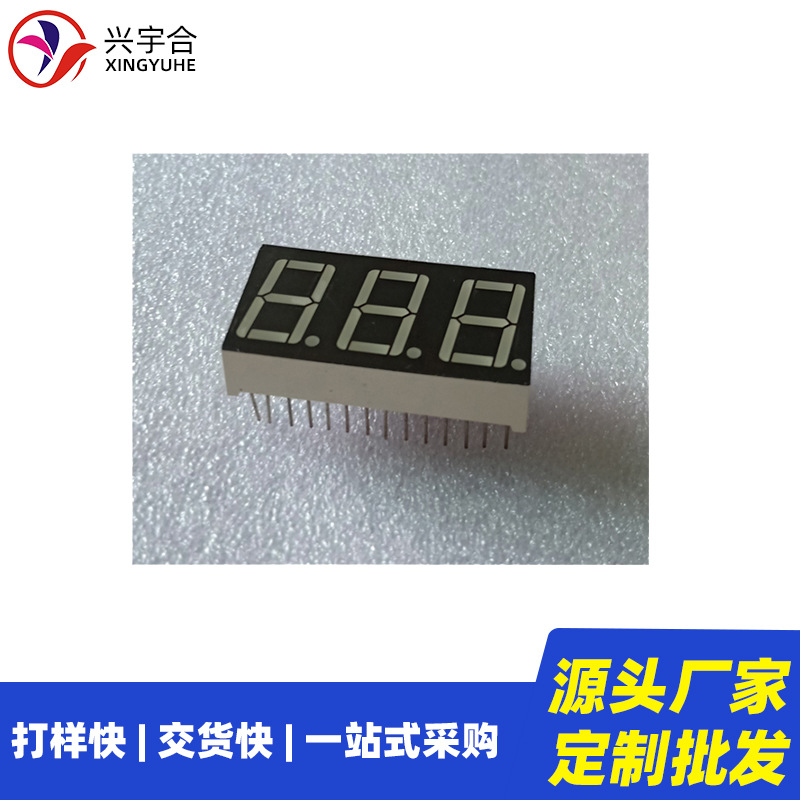 兴宇合充电宝LED数码屏高亮液晶显示器LED数码管显示屏跨境专供