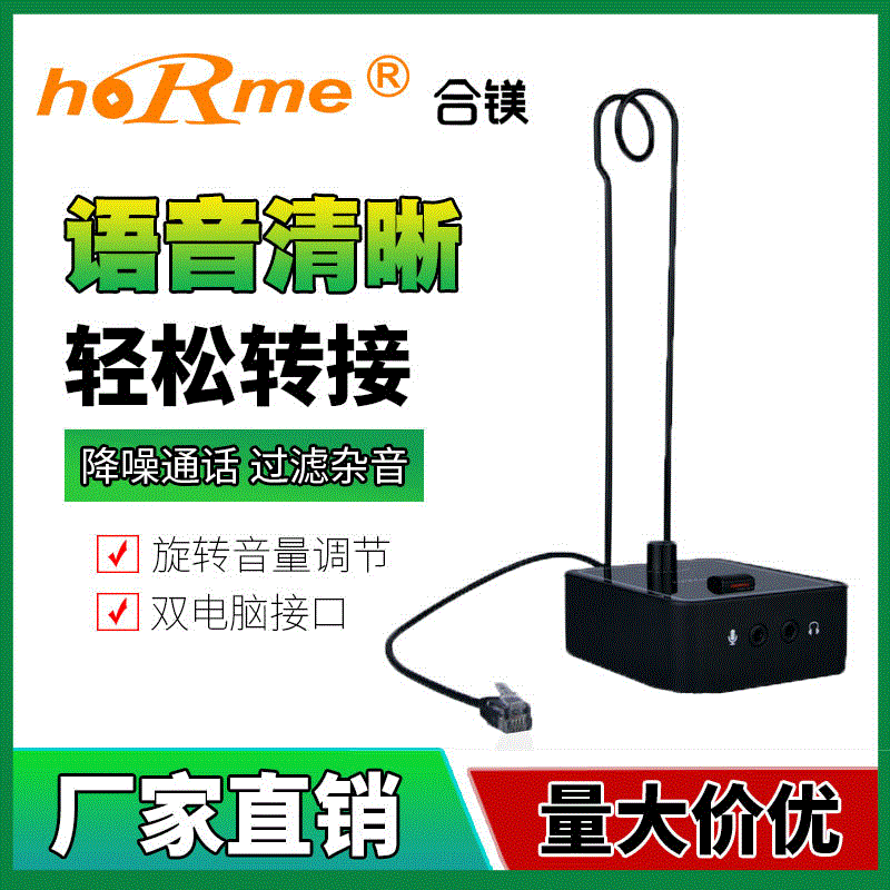 hoRme合镁109T水晶头转3.5双接头呼叫中心话务员耳机电话转接盒|ms