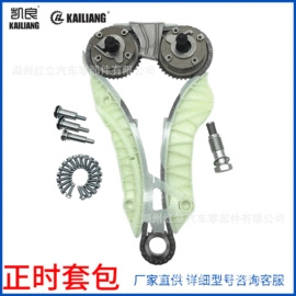 其他发动系统;传动链;车身及附件