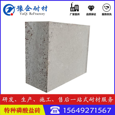 廠家專業生産 特種磷酸鹽磚  磷酸鹽耐磨磚 鄭州豫企耐材