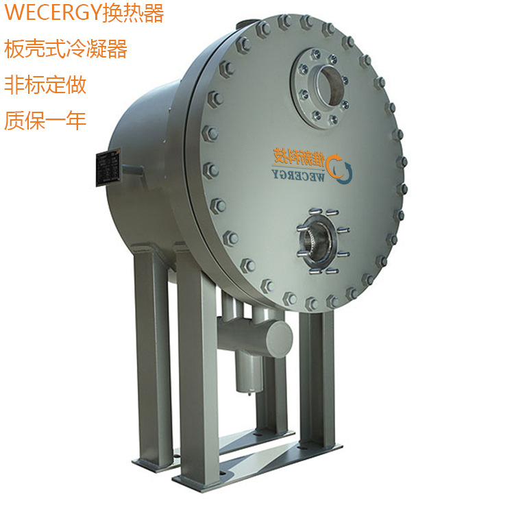 苏州惟新壳式换热器用于液-液换热器汽-液冷却器气-液蒸发器