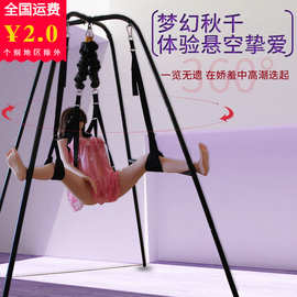 骇客情趣家具梦幻秋千架 PF3218性爱张腿秋千套装 成人酒店性用品