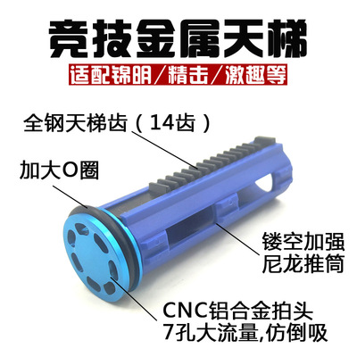 錦明8代9代10水彈槍 j8波箱精擊爆改裝金屬合金天梯氣筒推頭拍頭