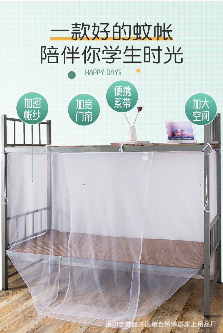 博群学生蚊帐详情_05.jpg