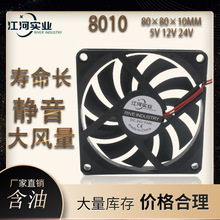 �S��ֱ�N8010����ֱ��ɢ����ß�Ӳ�P�Cе�O���@��늴���ՠt�L��