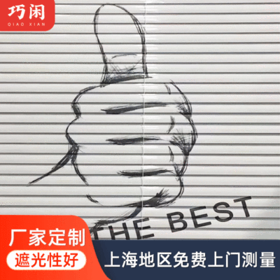 巧闲铝合金防水百叶窗帘家居遮阳窗帘时尚办公室成品窗帘定制批发