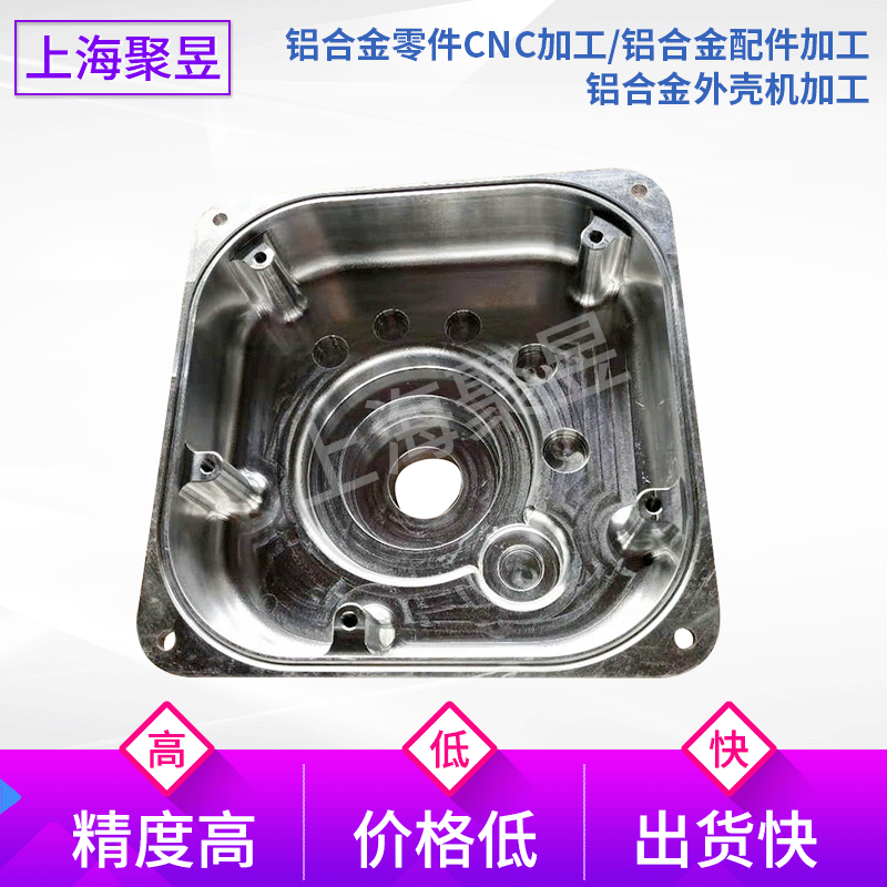 cnc铝合金外壳铝外壳加工航空航天铝配件加工高端精密铝配件加工