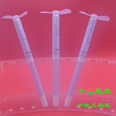 Stationer Best seller Zodiac neutral Fan pen summer Primary and secondary school students portable Pen Battery Fan