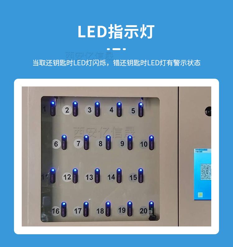 智能鑰匙柜0_07.png