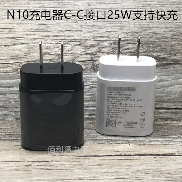 适用三星美规原装s20/note10/s21PD快充25W充电器EP-TA800JBE/JWE