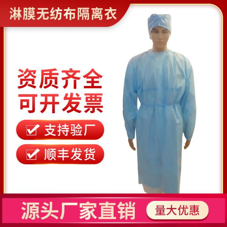 遼甯備案 63g壹次性無紡布隔離衣防水防塵連體防護衣