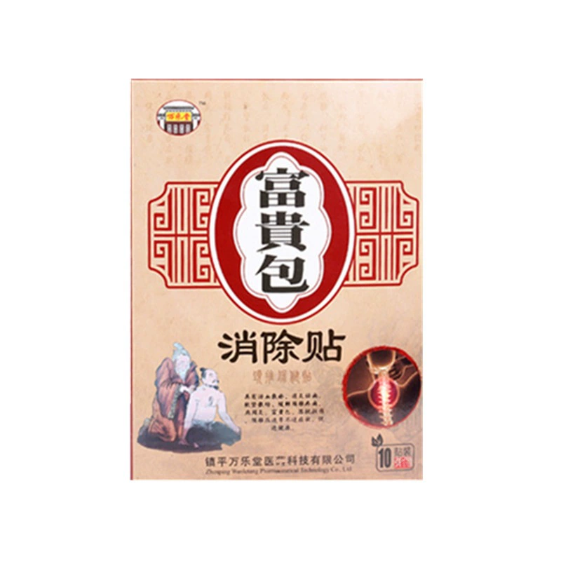 Fugui pack patch, Fugui zero pack hot compress patch, cervical vertebra patch, bulge cream, bulge neck ischium patch, one piece drop shipping