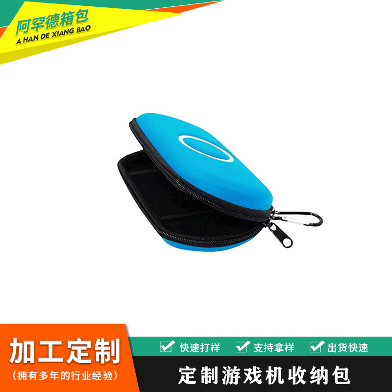 PSP游戏机包 EVA包装盒 任天堂收纳包switch便携包