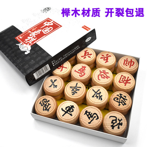 Black Dragon Beech Chinese Chess 35/40/50/60 Adult Set Portable Chess Board for Children and Students Competition