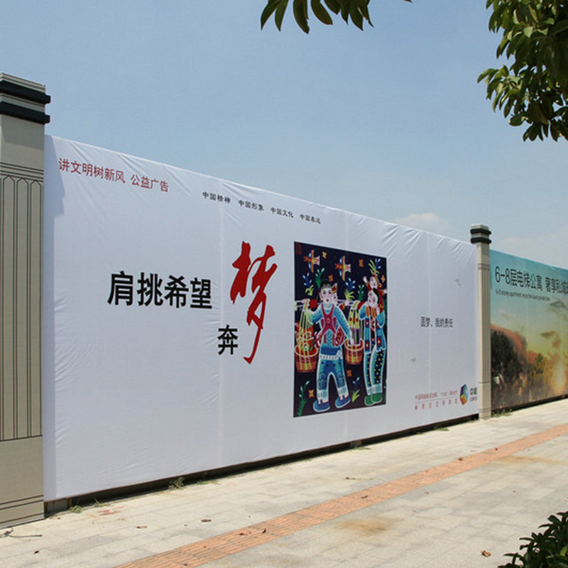 喷绘布工程围挡布网格布刀刮布宝丽布透光