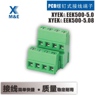 XYEK/EEK - 3.81/5.0/5.08mm PCB���ʽ�Gɫ�p�Ÿߵ�λ �Ӿ�����